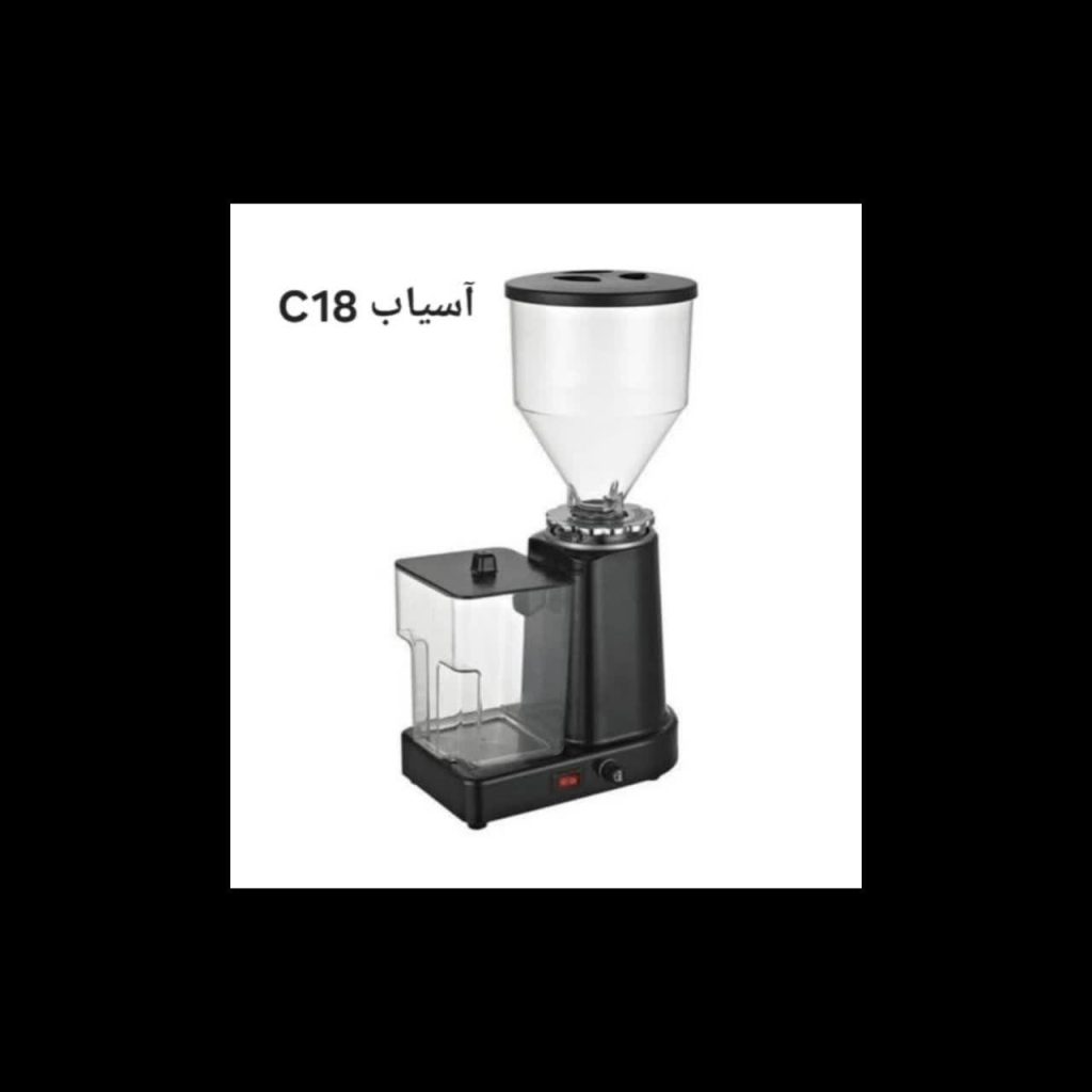 آسیاب قهوه C18