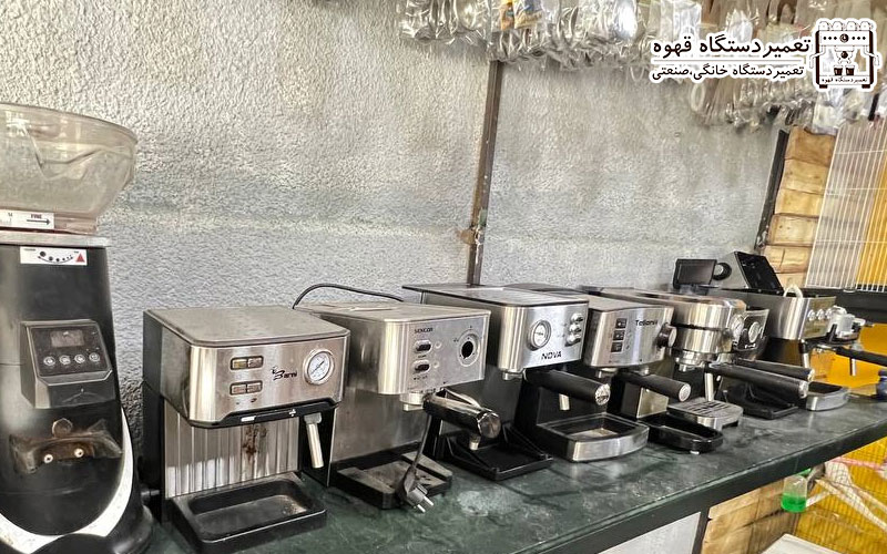 تعمیر دستگاه قهوه ساز