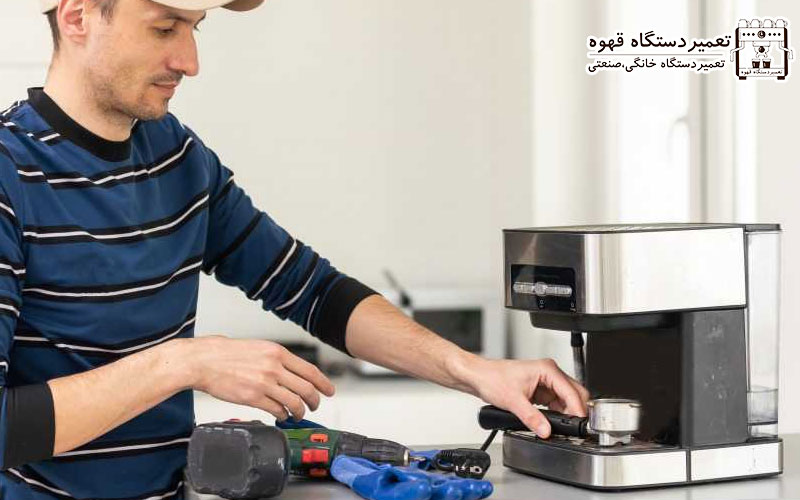تشخیص مشکل های رایج دستگاه قهوه ساز خانگی
