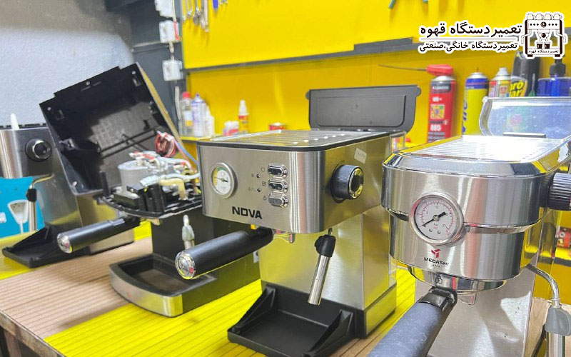 تعمیر دستگاه‌های قهوه ساز صنعتی در رباط کریم